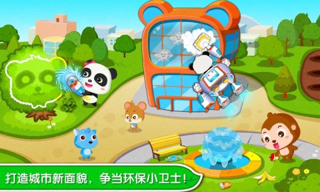 环保小卫士宝宝巴士