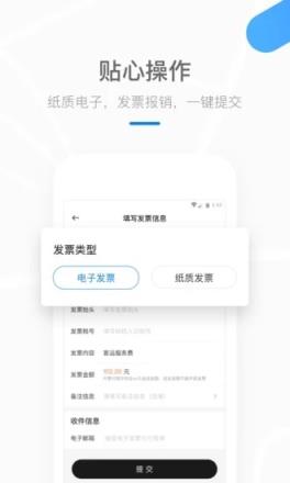 美团打车手机版