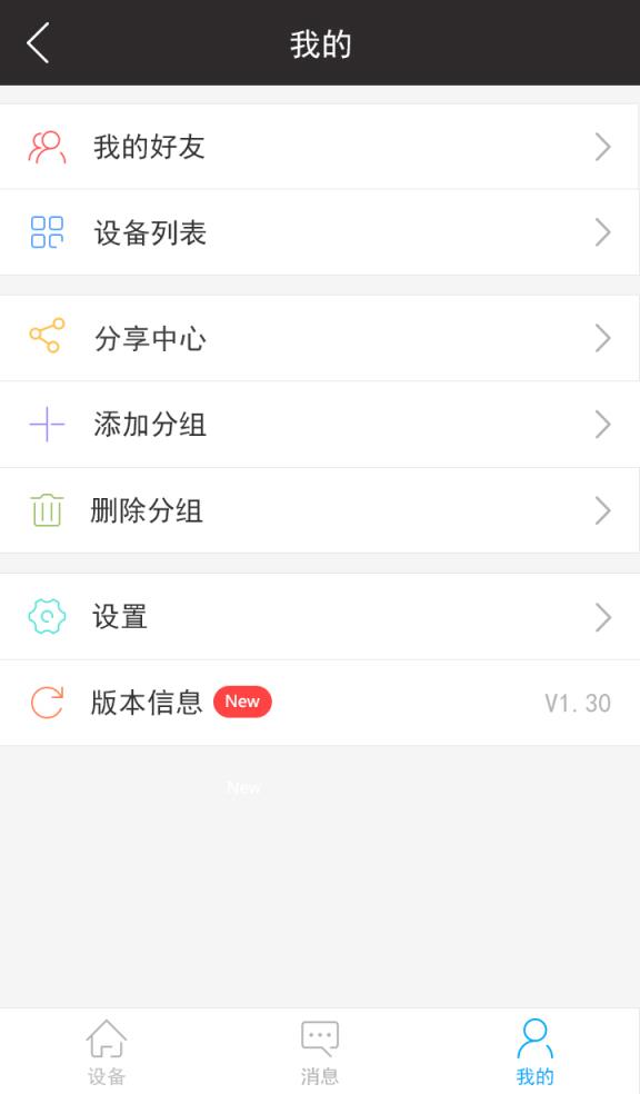 智能云锁app