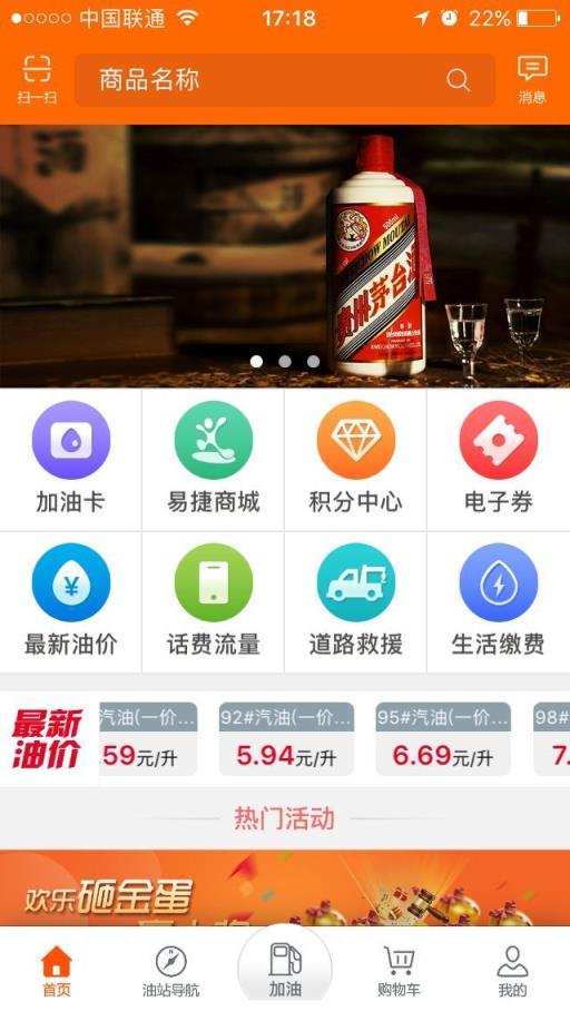 贵州石油app下载安装
