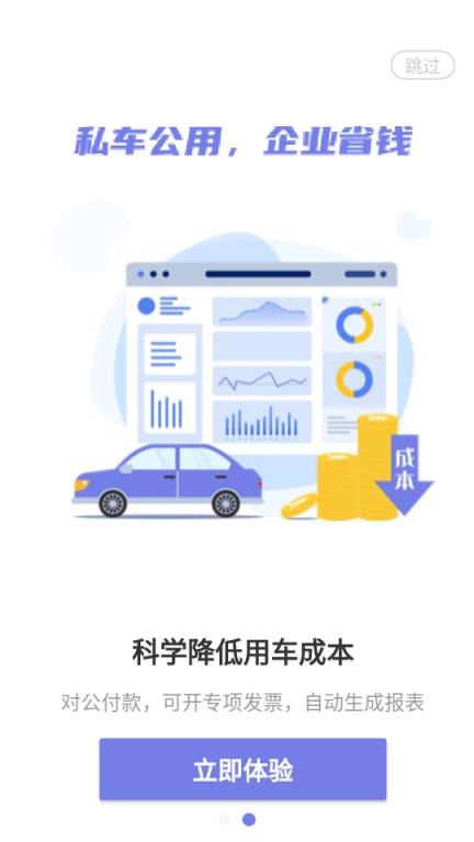 美葡出行里程版