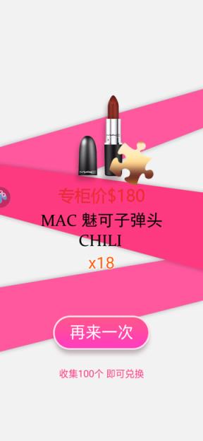 转口红app游戏
