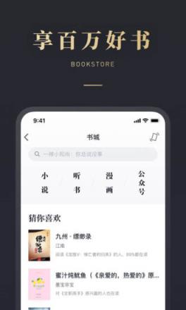 微信读书app