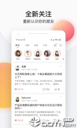 简书App
