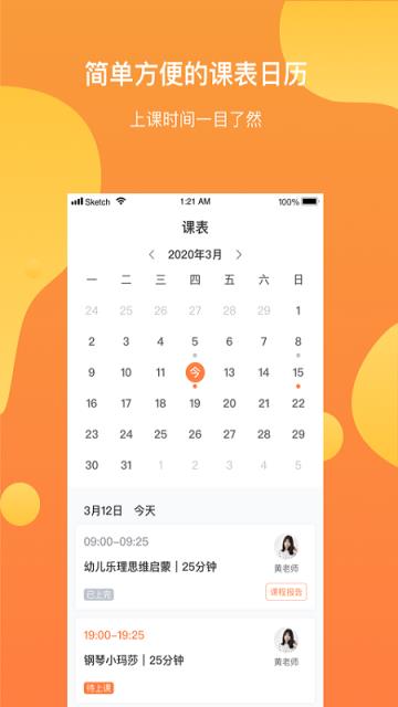 酉艺钢琴网课平台