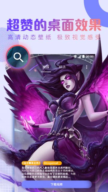 抖抖动态壁纸app