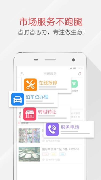 义采宝APP安卓版