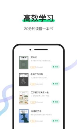 有书共读安卓版