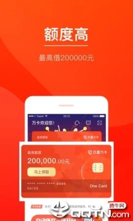 玖富万卡手机版