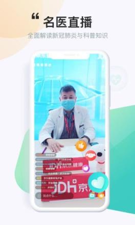 京东健康口罩预约
