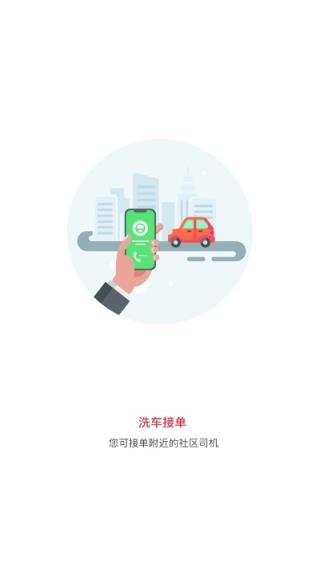 满溢通上门洗车