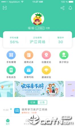为垦小绿伞app
