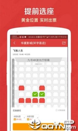 猫眼手机客户端