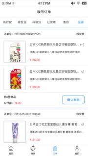 傻孩子店家端app