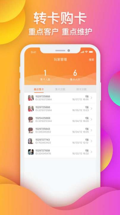 闲来合伙人app