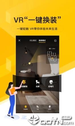 我爱我家手机客户端