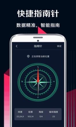 多功能测量工具最新版