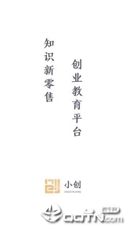 小创app