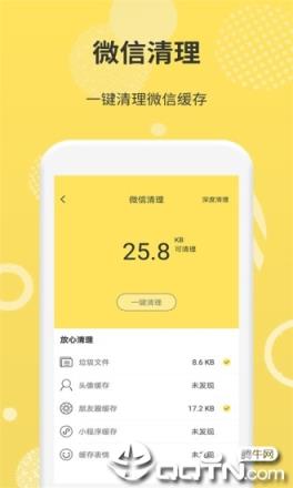 微商码头app