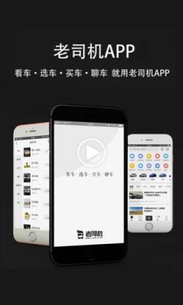老司机车友必备