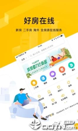 我爱我家手机客户端