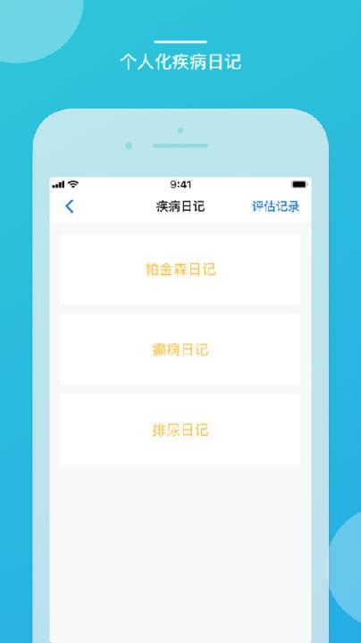 嘉医有品医生端app