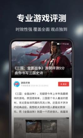 游民星空app
