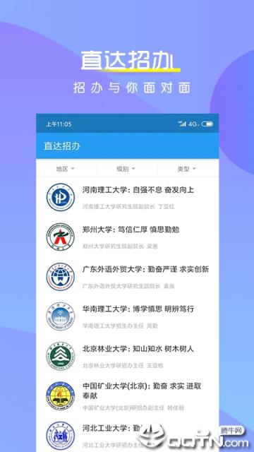 掌上考研app