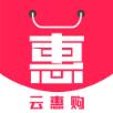 云惠购
