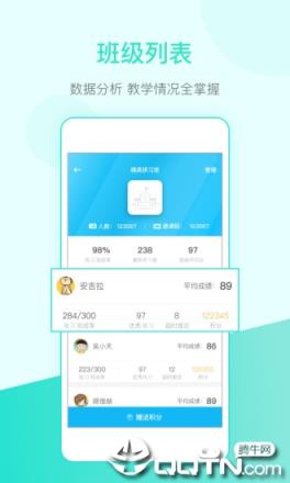 天天乐学教师版app