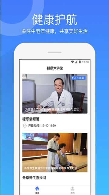 达生健康app
