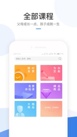 育方教育app