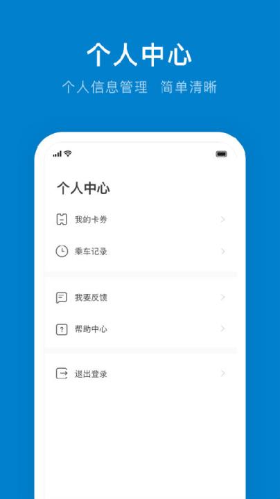洛阳公交app
