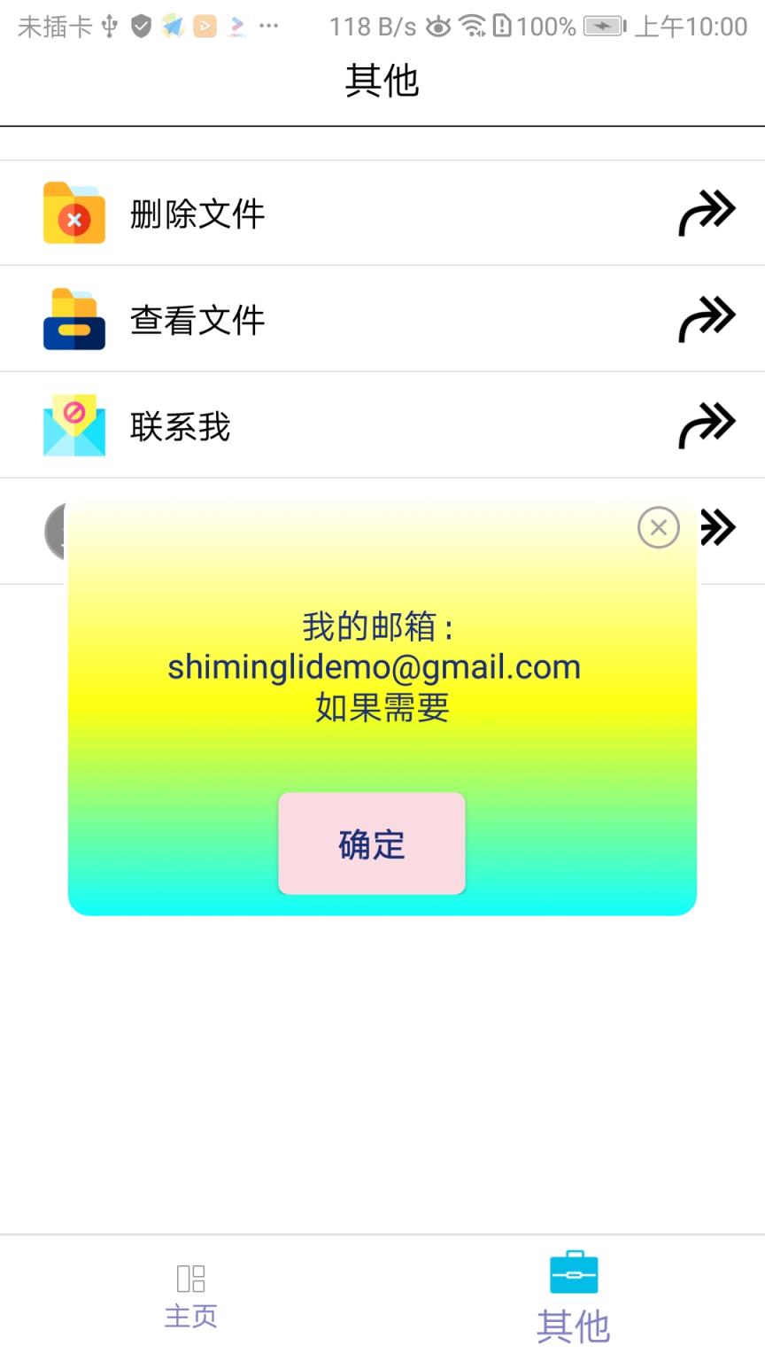 隔空传物
