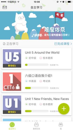 fif口语训练学生版app