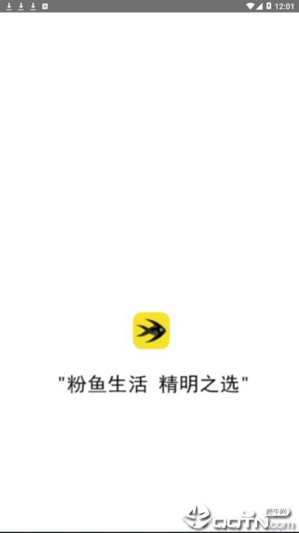 粉鱼生活app