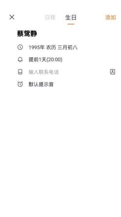叮宁待办app
