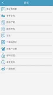 广州图书馆

