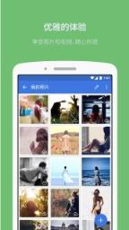 照片保险箱软件