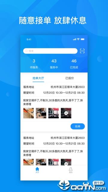 粉丝服务商