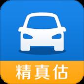 精真估二手车app