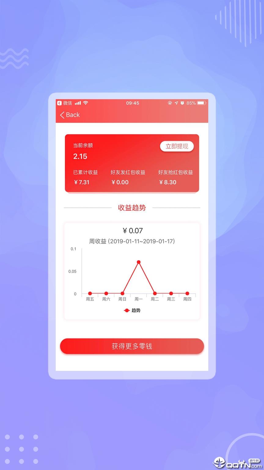 点多多app