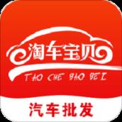 淘车宝贝一站式汽车购物服务平台