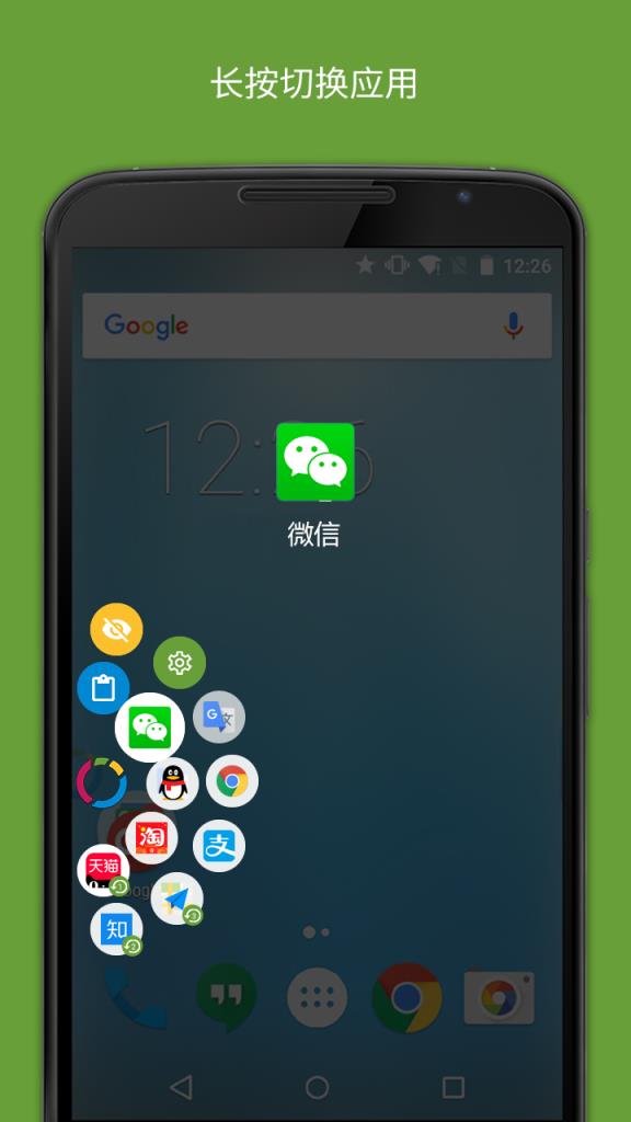 FV悬浮球app