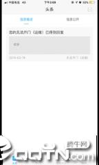福门智慧社区app