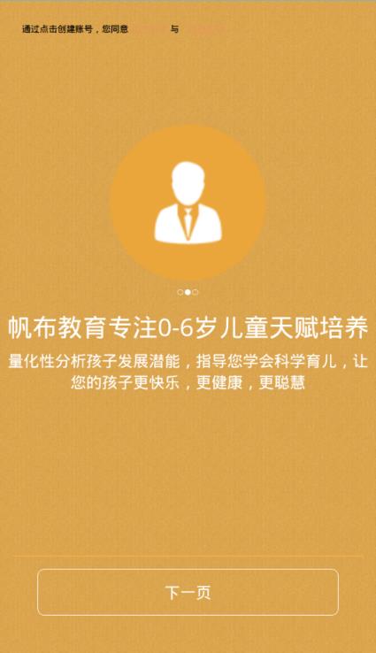 帆布育儿