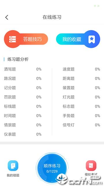 肩并肩驾培app
