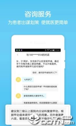 百度拇指医生APP