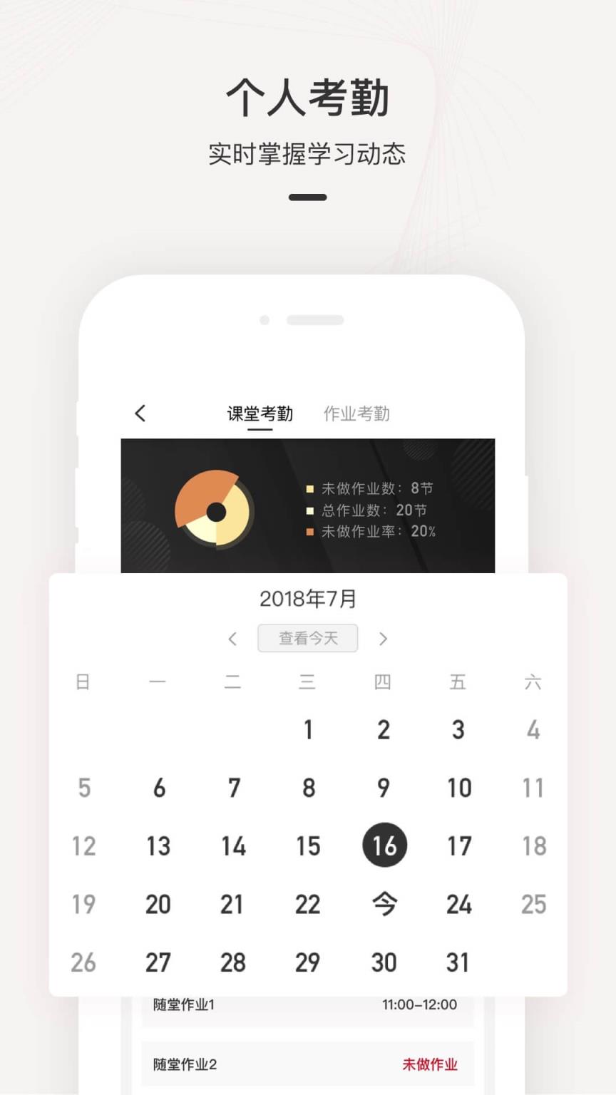 鹰视教育app