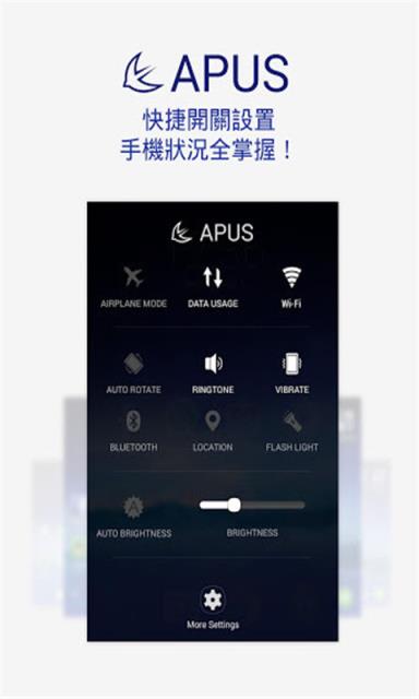 APUS桌面app